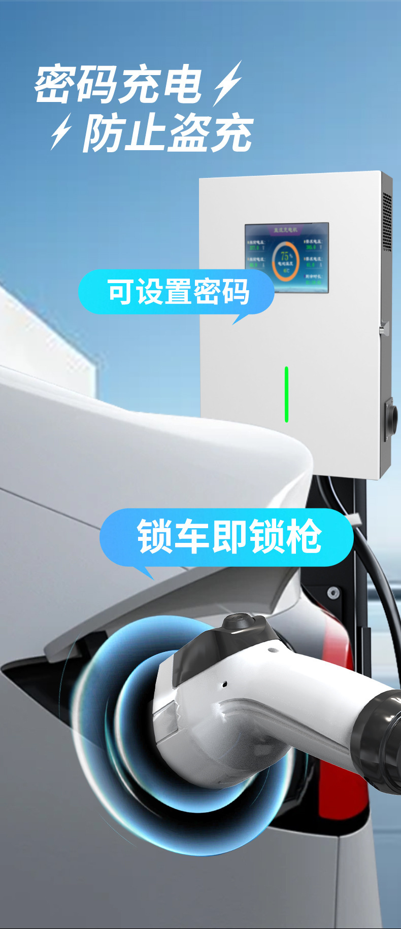 Design a 20kW fast-charging station for electric vehicles, featuring a 9-port DC fast-charging gun, suitable for new energy vehicles and home use, compatible with Hongqi and Nio