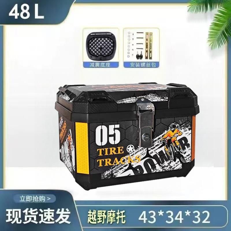 电动车摩托车特大尾箱后备箱防水加厚适用于九号小牛工厂直销|undefined