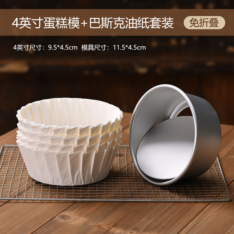 Papel vasco de aceite 4 / 6 / 8 pulgadas molde de papel sin plegables para hornear postre envasado a prueba de aceite pastel almohadilla de corte