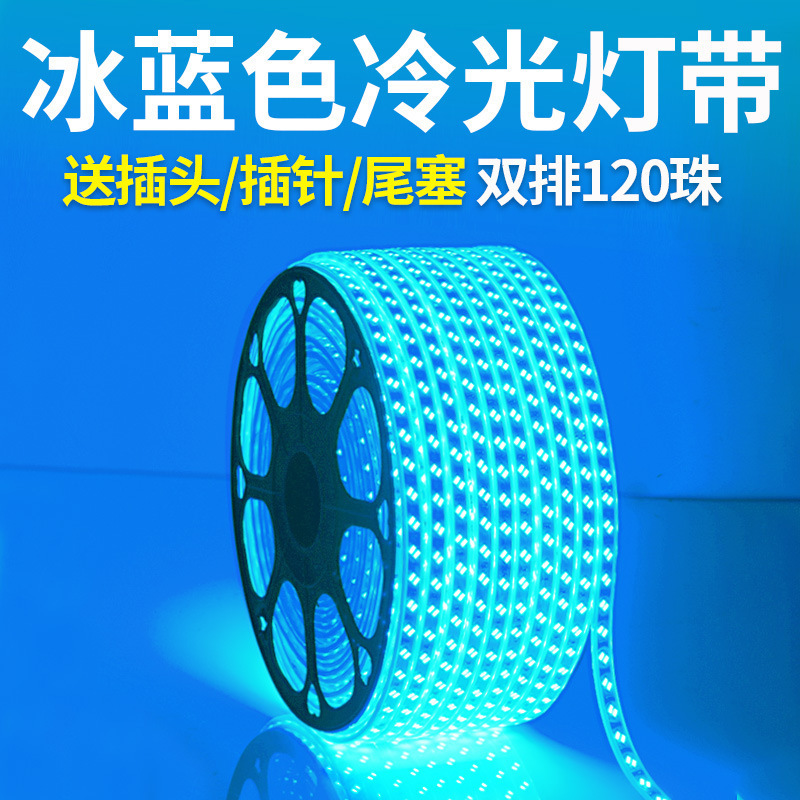 家用户外防水led灯带条超高亮白光灯带室外外墙工地隧道照明220V|undefined