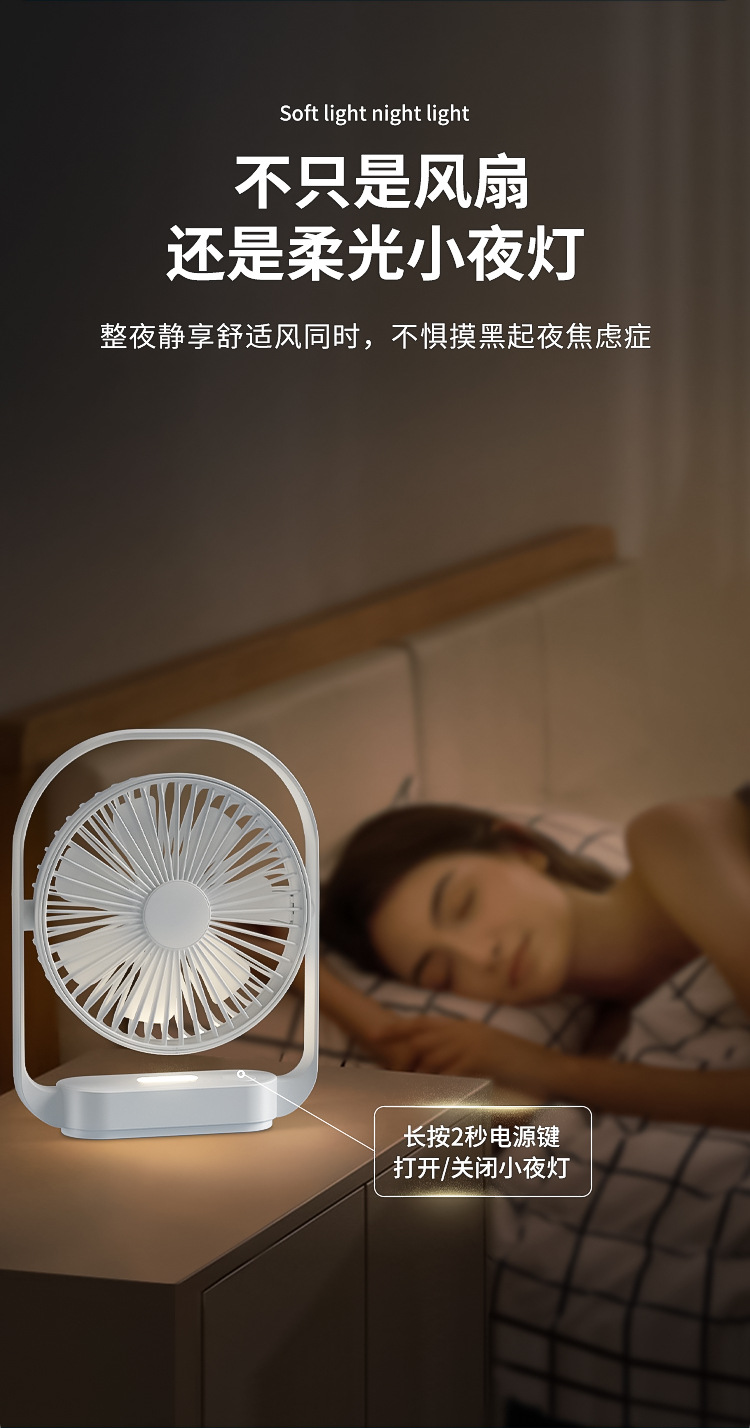 夹子风扇
