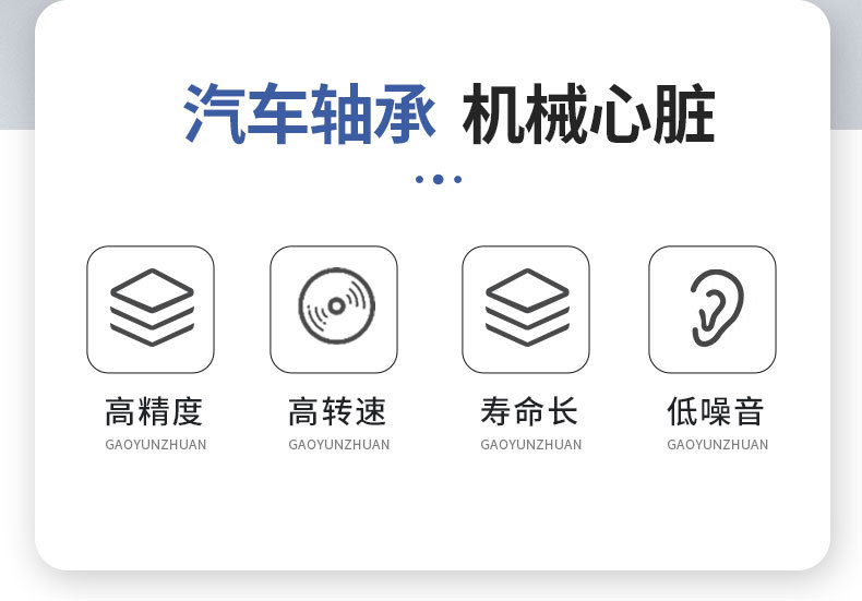 汽车分离器分离轴承688911130_02.jpg