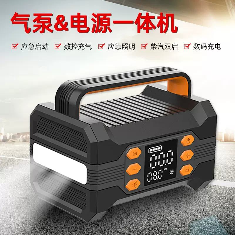 厂家直销汽车应急启动电源轮胎打气启动一体机大容量充电宝充气泵