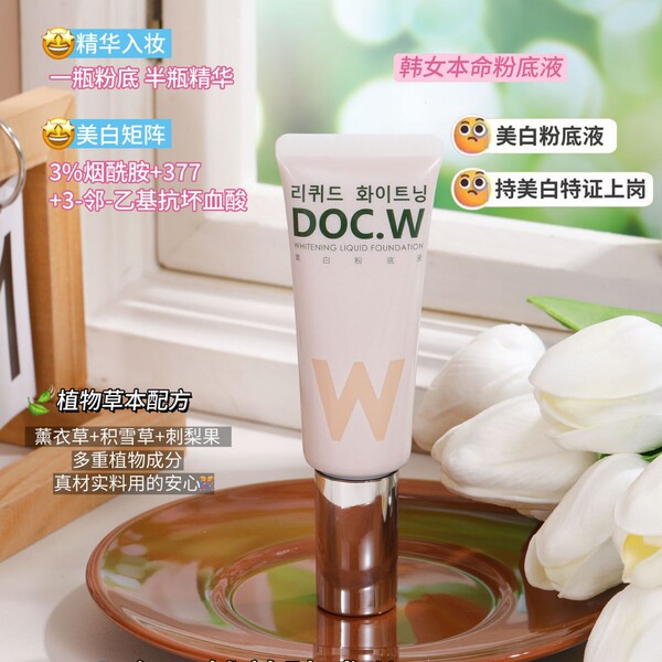 DOC.W Whitening powder
