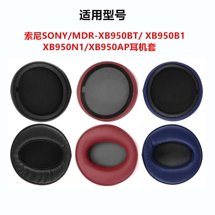 Suitable for Sony Mdr-Xb950Bt Xb950B1 Ap Headphone Sponge Cover Earmuffs Ear Pads Comfortable Suitable for Sony Mdr-Xb950Bt Xb950B1 Ap Headphone Sponge Cover Earmuffs Ear Pads Comfortable