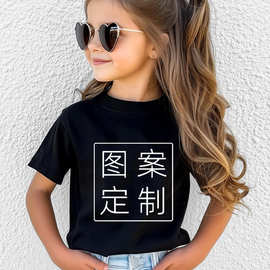 一件起印 图案制作个性印花T恤230克优质纯棉圆领短袖中小儿童装