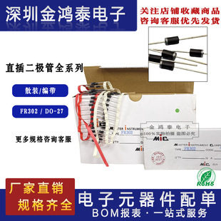 Fast Recovery Rectifier Diode FR302 3A/200V Tape/Bulk Package DO-27 In-line Diode