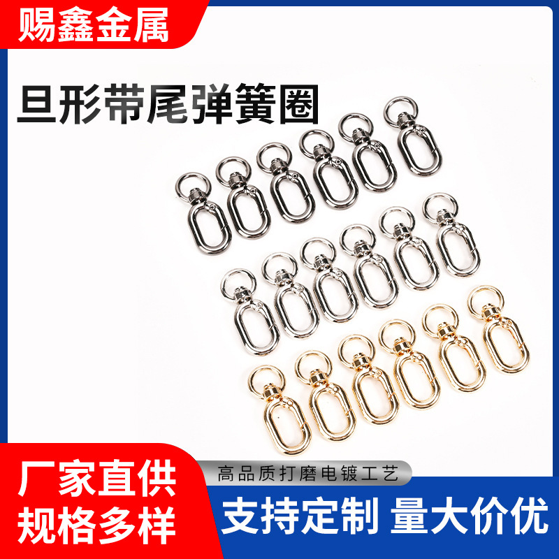 Wholesale Stock of Luggage Hardware, Oval-Shaped Spring Rings with Tail, Keychain Opening Spring Rings, DIY Jewelry Accessories