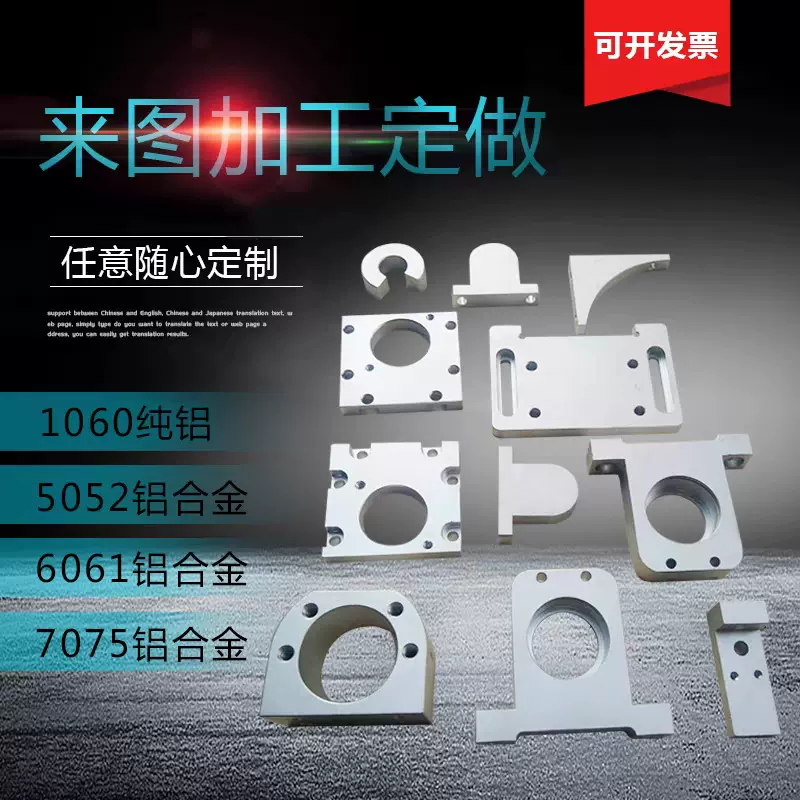 铝板加工激光切割1060/5052/6061/7075氧化折弯打标CNC定制零件