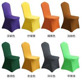 跨境亚马逊四季通用欧美款式婚庆连体布艺白色餐椅子套罩弹力椅套