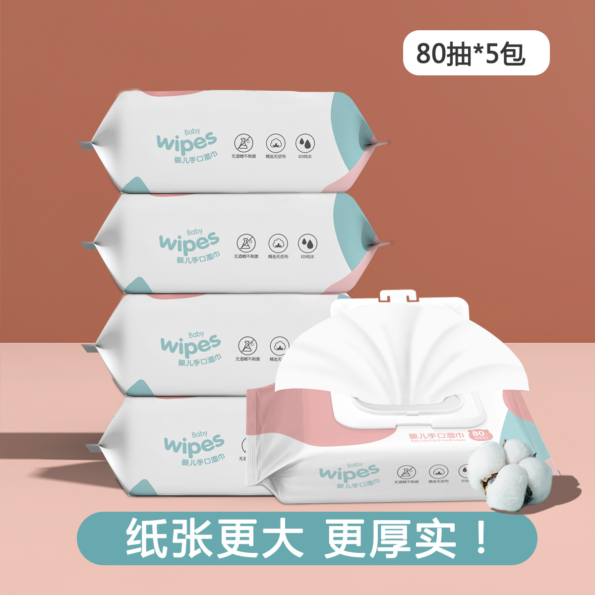 Three Little Pigs Baby Newborn Wet Wipes Baby Wipes Hand Mouth Special 80 Pumping Pearl Pattern with Cover