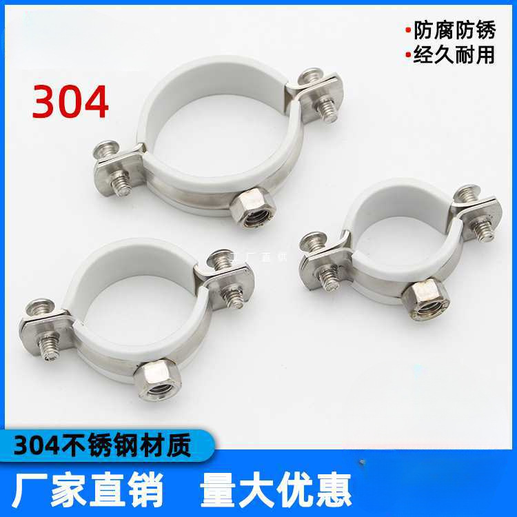 304吊卡不锈钢管码110抱箍75吊码灯笼管卡PVC管道金属卡子50管箍