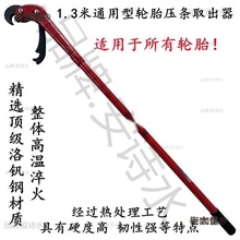 扒胎工具轮胎压条取出器扒胎击杆大车轮胎真空胎拆装工具补麦太保