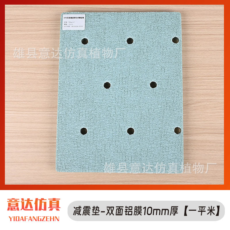 충격흡수 패드 - 양면 알루미늄 필름 10mm 두께 [1제곱미터]