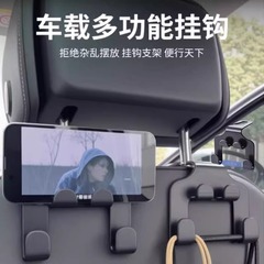 多機能自動車フックシートバックハンド機関車ブラケット内蔵物フック隠れ式背もたれフック車載アイデア