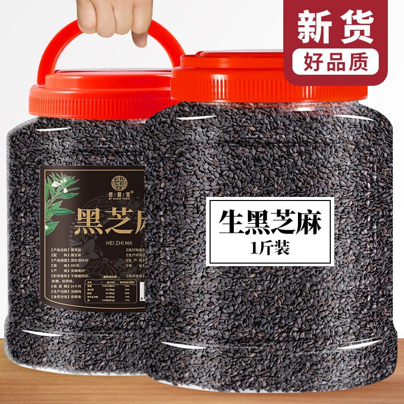 Farmhouse Black Sesame Seeds 500g, New Stock, Ready-To-Eat Sesame Seeds, White Sesame, Freshly Roasted and Shipped, Wholesale Grains, Sesame Seeds 1