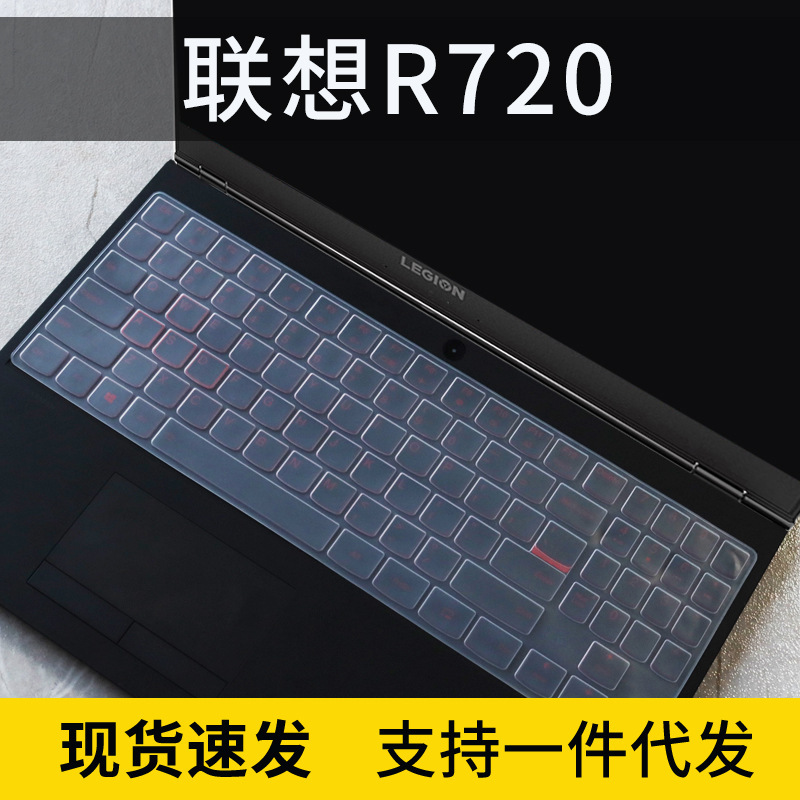 For Lenovo R720-15IKB Saver Y9000K Keyboard Film Y520/Y530 Notebook Protective Cover