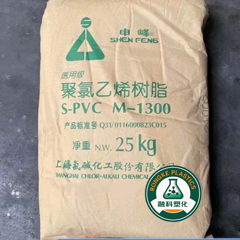 PVC M-1300 M-1000 G-1300D 上海氯碱 申峰牌聚氯乙烯粉料树脂