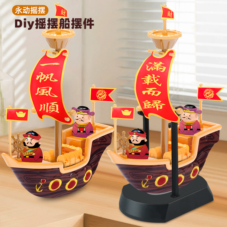 Children's Lucky Swing Ship Model Assembly Toy for Chinese New Year Atmosphere Creative Home Decor Ornament New Year Gift