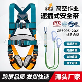 安全带;安全绳;缓冲绳