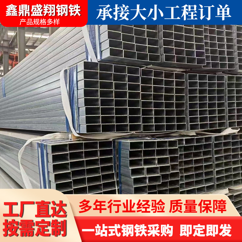 镀锌方矩管Q235B建筑幕墙锌铝镁矩形管镀锌铝镁方管薄壁镀锌方管