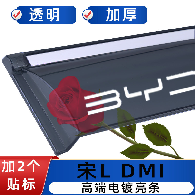 Rain shield, BYD Tang Han - 4l-dmi2