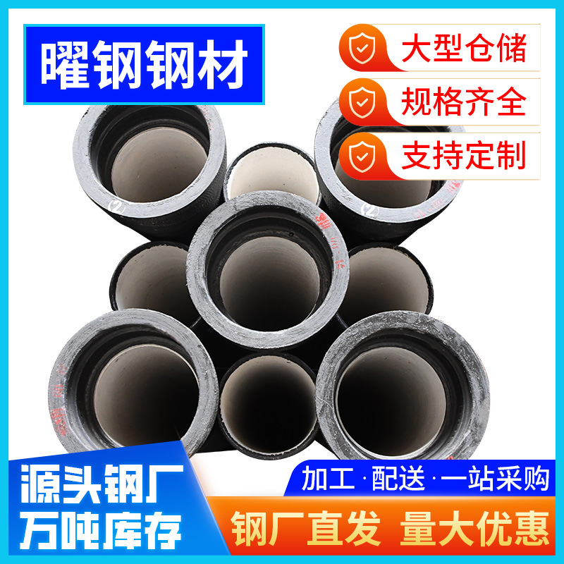 现货离心球墨铸铁管燃气管网用柔性铸铁排水管dn80-dn1400球管6m