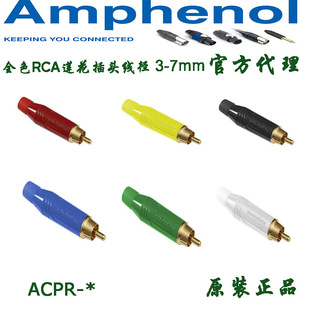 Amphenol���M�ZACPR-* 僽�RCAɏ���^���^AV��ҕ�l���书�ź����^