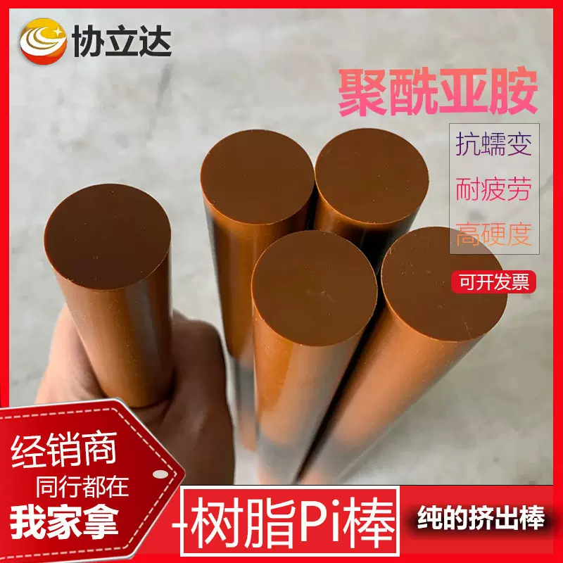 原装正品PI棒 Vespel-PI板 美国杜邦PI棒 耐高温400度聚酰亚胺板