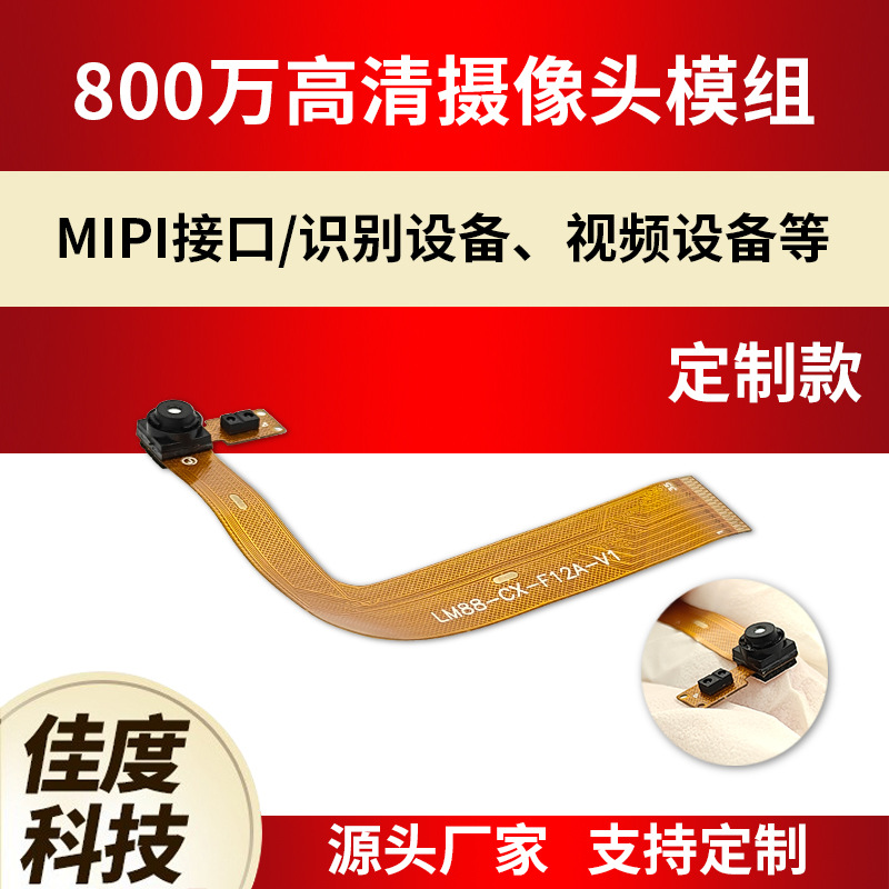 ����ֱ�� 800����������ͷģ����Ƶʶ���豸mipi����ͷ ��ͼ����