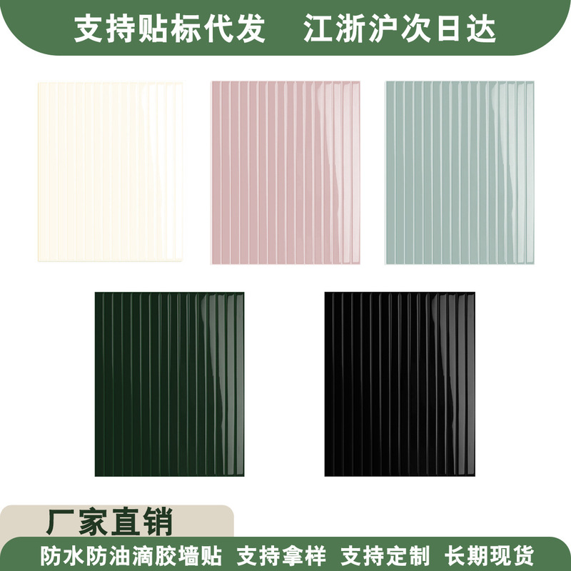 Temu's Popular 3D Stereo Self-Adhesive Kitchen and Home Renovation Vinyl Cross-Border Supply Self-Adhesive Removable Waterproof Temu's Popular 3D Stereo Self-Adhesive Kitchen and Home Renovation Vinyl Cross-Border Supply Self-Adhesive Removable Waterproof