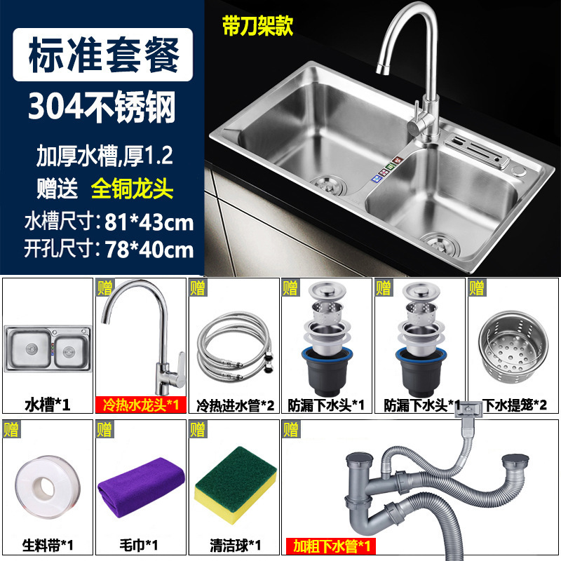 厚みのある 304 ステンレス鋼のシンクダブルスロットパッケージ、ナイフホルダー付きキッチンシンクシンク大小ダブルシンク送料無料|undefined