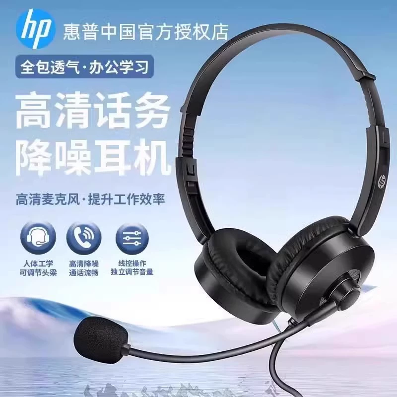 HP, совместимые наушники, HP8009, 3.5 мм