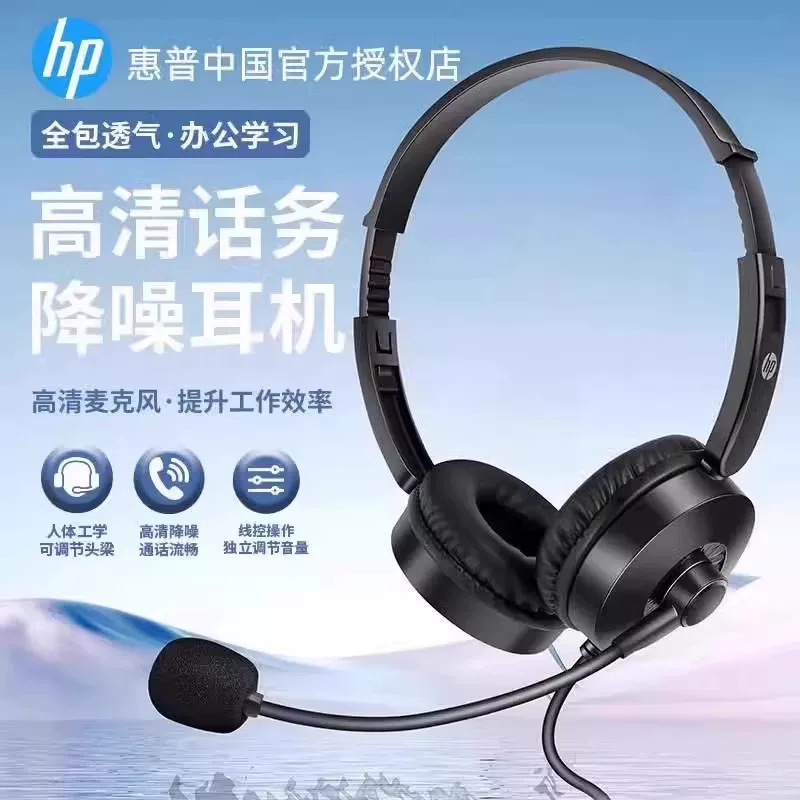 HP, совместимые наушники, HP8009, 3.5 мм