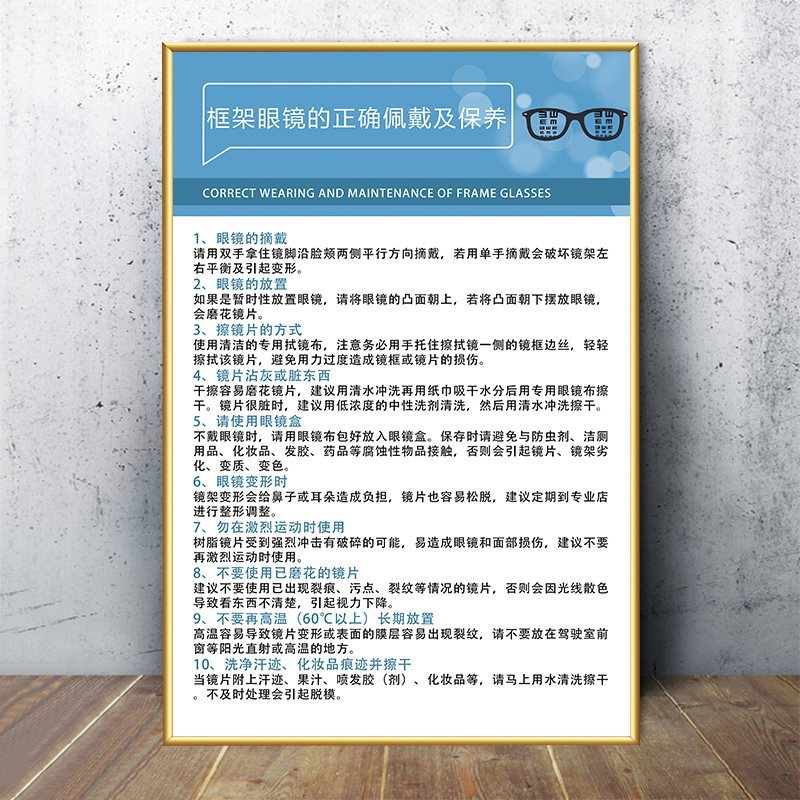 Green 46-glasses wearing and maintenance