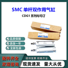 ȫ��SMC���CDG1ZN20-75Z�ΗU�p���� ԭ�b��ƷCDG1ϵ�п�ӆ؛��ԃ