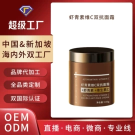 液态精华;面霜;专业线护肤品