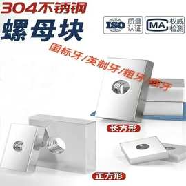 304不锈钢方形螺母四方螺母螺帽四角方形型螺母M3M4M5M6M8M10 M12
