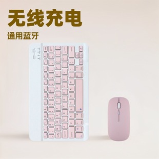 Apple Huawei Xiaomi Samsung Mobile Phone Tablet Notebook Wireless Connection Bluetooth Keyboard and Mouse Set Suitable for