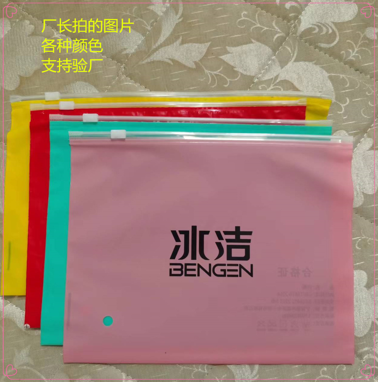 定制粉色膜加印LOGO 直销彩色印刷磨砂拉链袋 打底裤服装包装袋