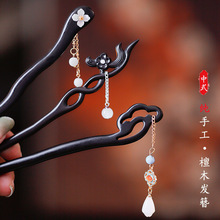 好货  黑檀木发饰发簪挽发古风流苏百搭气质簪子汉服配饰旗袍头饰