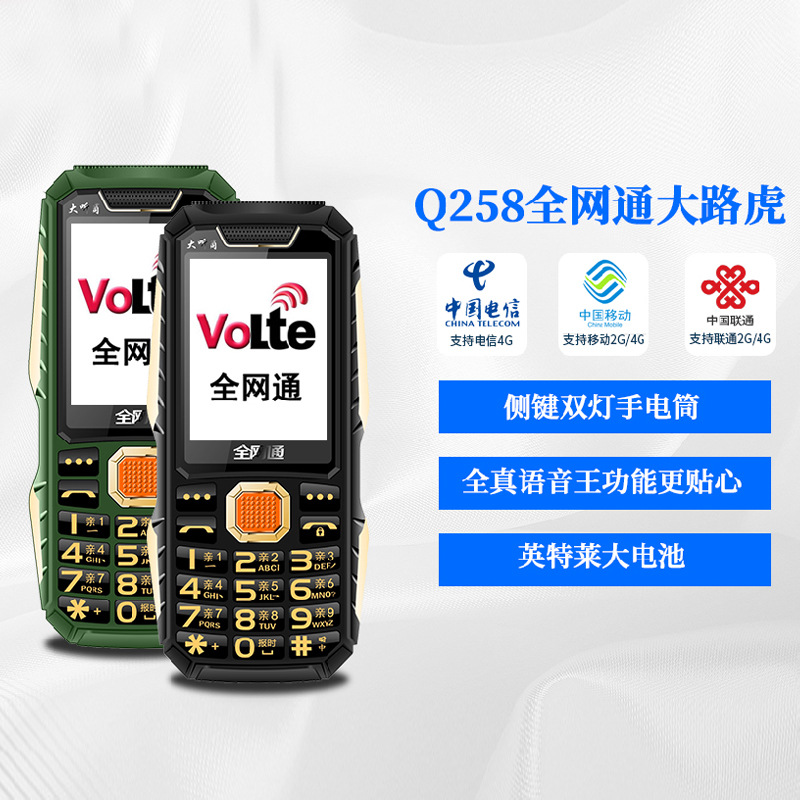 Military three-proof mobile phone for th...