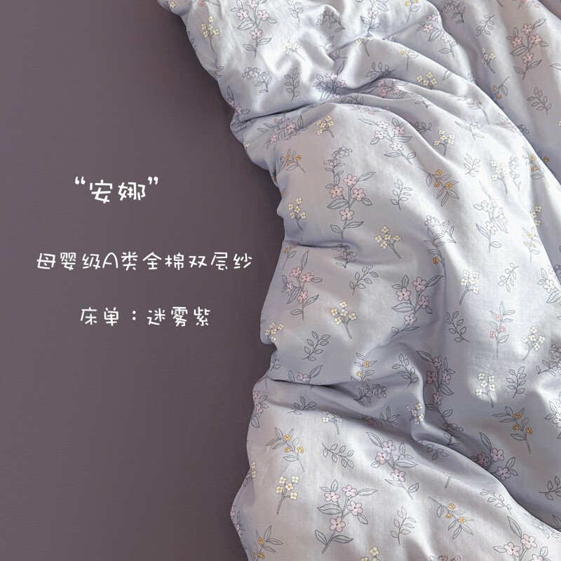 A类母婴级全棉双层纱印花四件套纯棉ins新款三件套小清新南通家纺|undefined