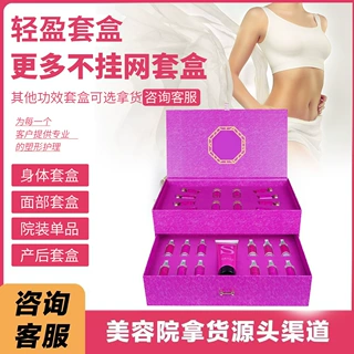 美容院秀姿膏养生馆美腹套盒按摩油轻盈全身按摩膏定制贴牌代加工