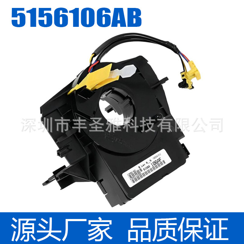 5156106Ab Is Suitable for Jeep Coolway Chrysler Dodge Jeep Auto Parts Angle Sensor