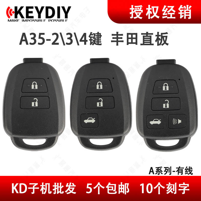 KD新款普通子机A35款2键3键4键适用于各种直板汽车遥控器钥匙现货