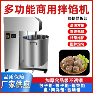 定制拌馅机商用肉馅上劲器饺子包子肉鱼香肠调馅和馅搅拌机厂家