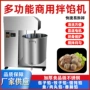 定制商用肉馅包子拌馅机