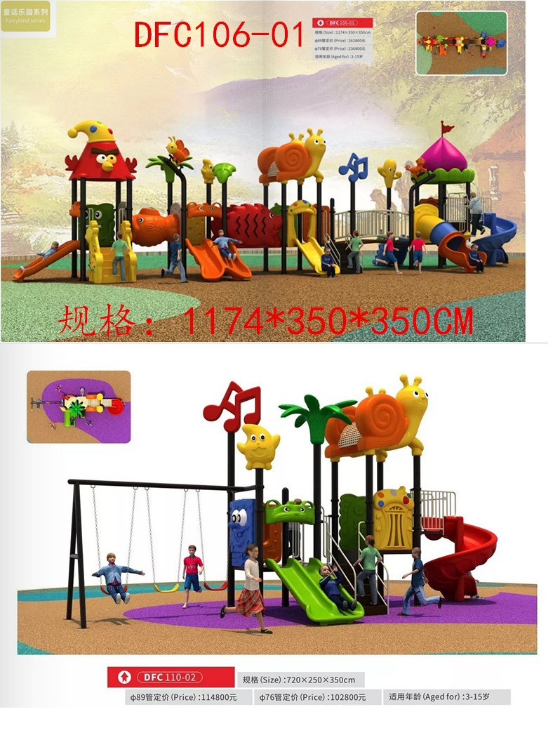 幼儿园大型滑梯儿童室外小博士组合玩具塑料小区户外游乐设施设备|ms