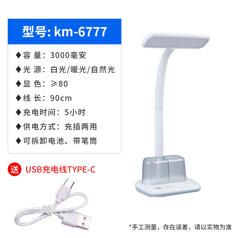 Kang Ming estudio dormitorio de la lámpara de escritorio de la cama de doble uso de la cama de alta calidad lámpara de lectura de escritorio tipo enchufable al por mayor